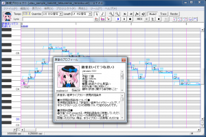 utau_testunemai_v101 UTAUの画面
